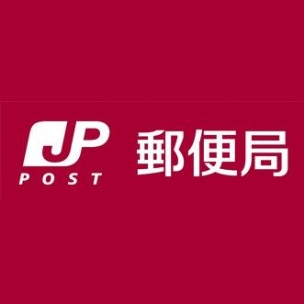 【郵便局】箕面粟生外院郵便局 1000m 周辺環境